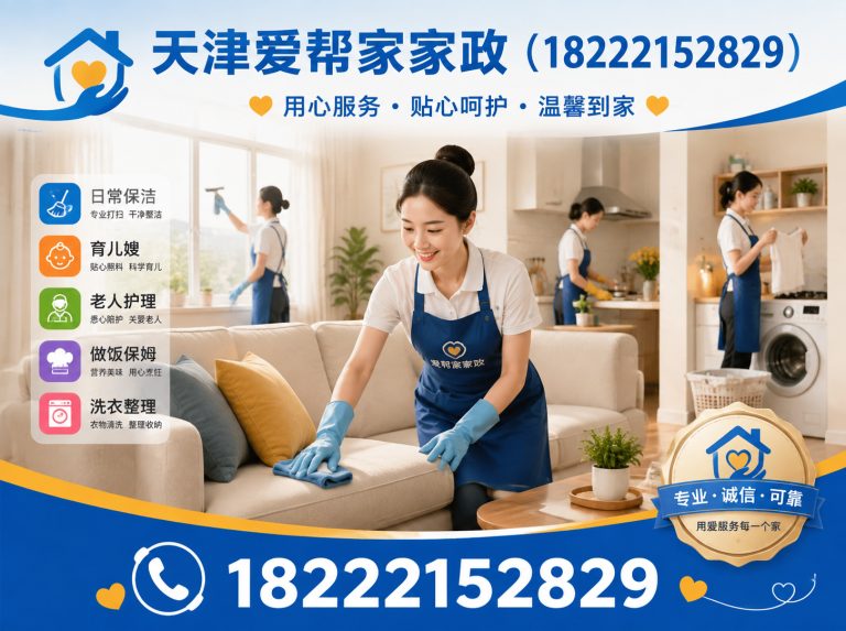 北辰区天津住家护老展示图