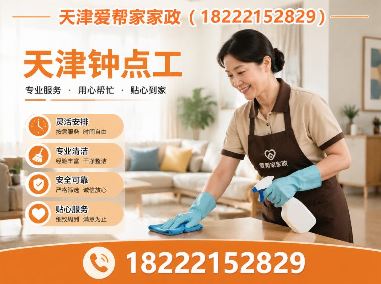 北辰区天津育婴师展示图