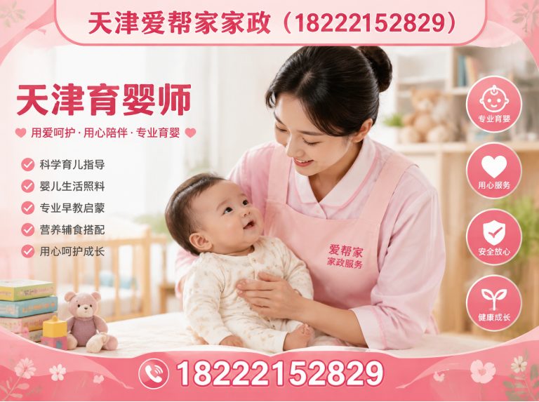 北辰区天津家政展示图